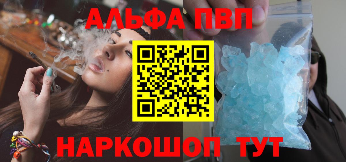 A PVP СК КРИС  Вход с VPN  Альфа ПВП Соль  Новозыбков  APVP мука 