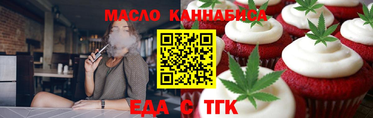 Печенье с ТГК конопля Новозыбков