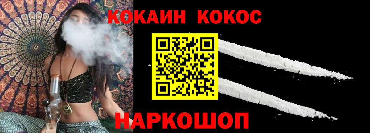 Кокаин 98% Новозыбков