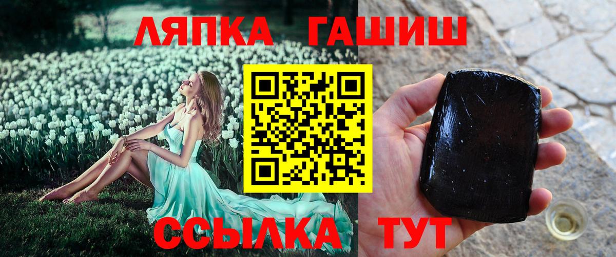 сколько стоит  ГАШИШ  Новозыбков  Вход с VPN  Гашиш гашик 
