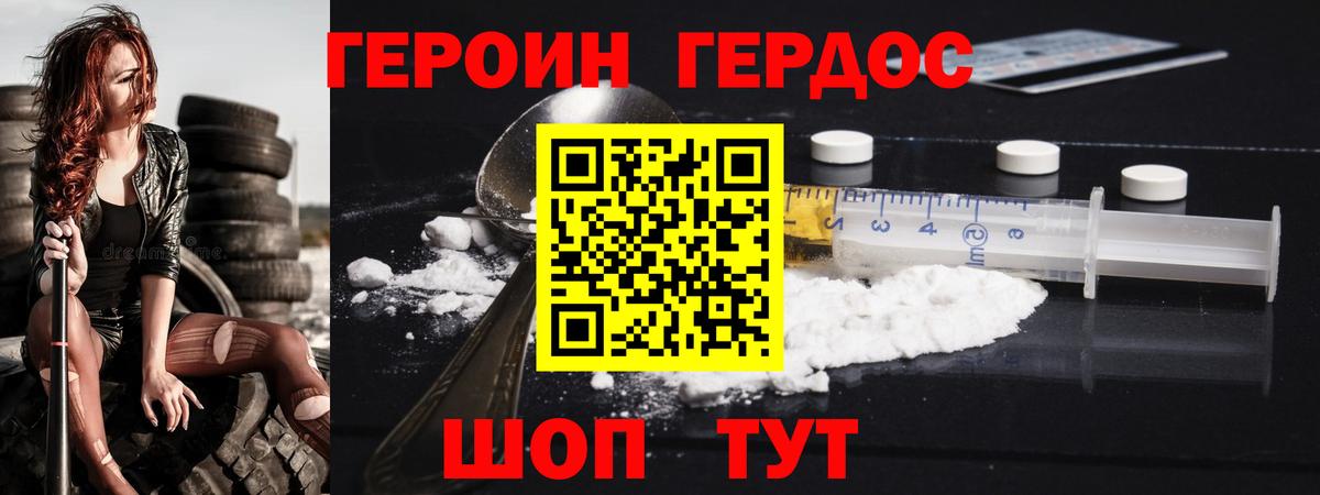 Новозыбков  Героин афганец  Вход с VPN 