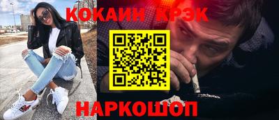 спайс Будённовск
