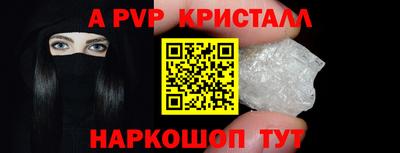 спайс Будённовск