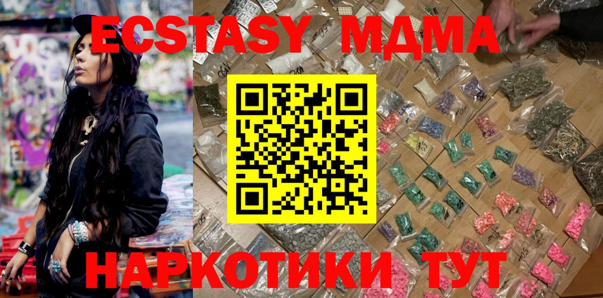 Новозыбков  МДМА кристаллы  МДМА VHQ  Вход с VPN 