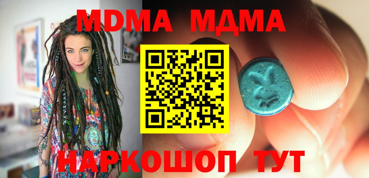 МДМА VHQ Новозыбков