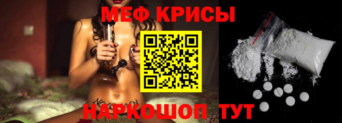 Новозыбков  Мефедрон  Вход с VPN  МЕФ мука  Мефедрон мяу мяу 