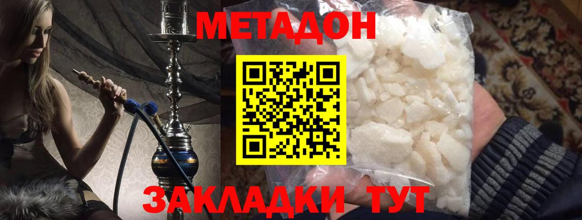 МЕТАДОН белоснежный  Вход с VPN  Новозыбков 