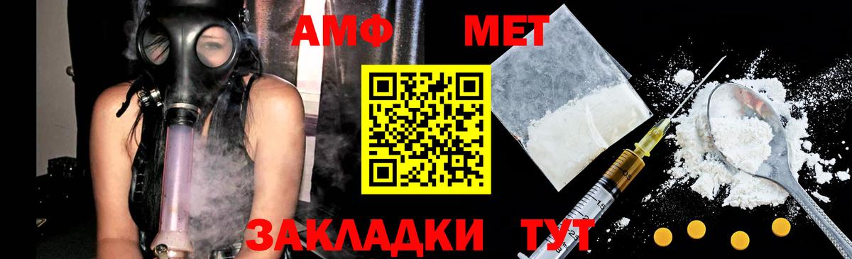 МЕТАМФЕТАМИН Декстрометамфетамин 99.9%  Вход с VPN  Новозыбков 