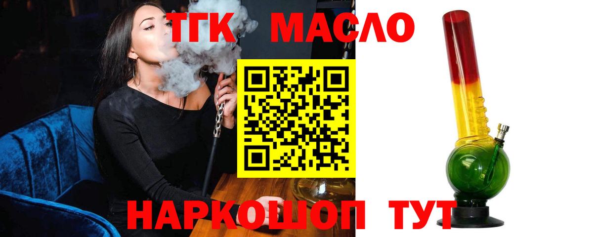 ТГК вейп  Вход с VPN  Новозыбков 